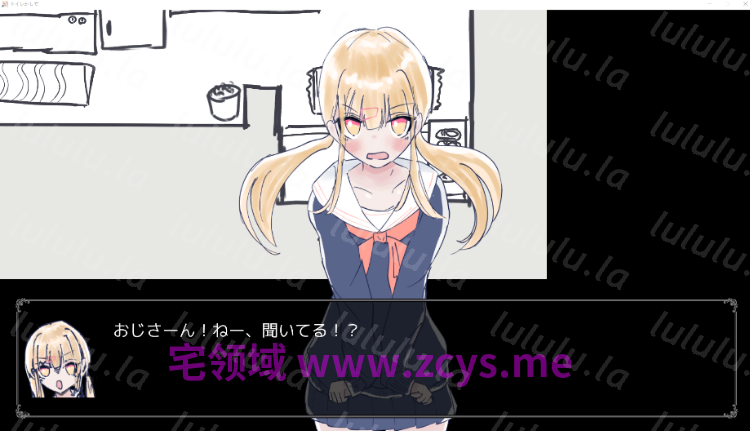 【日式SLG】うちのが壊れたからトイレかしてっ！ DL版[生肉] 预览图 3