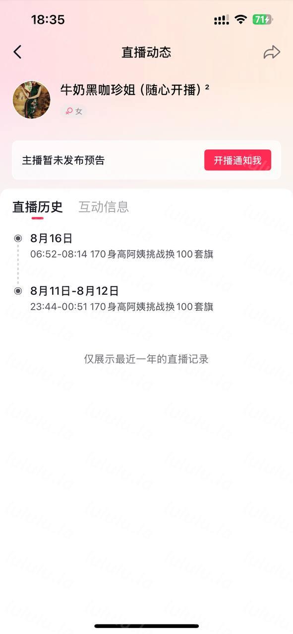 【不要在线解压】抖音 珍黛安 大婵婵 记得喝热水 牛奶黑咖珍姐 4位极品 预览图 8