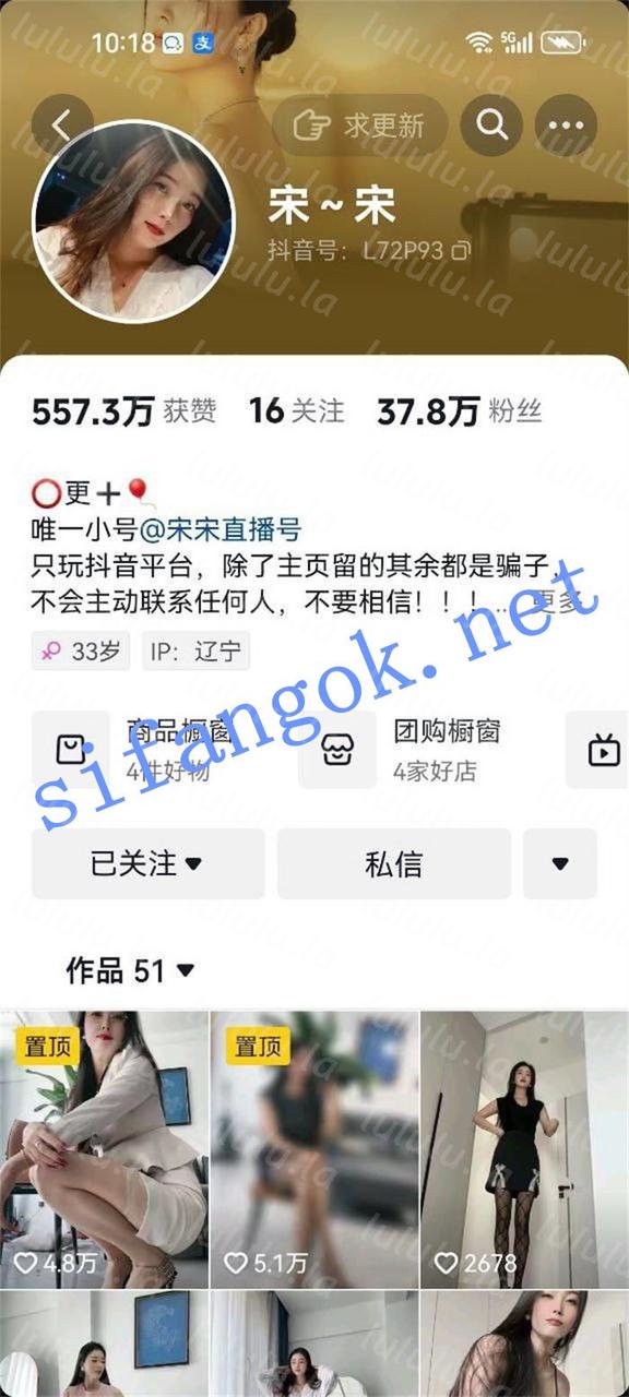 【不要在线解压】抖音 宋宋 美腿御姐 露点 B特写 自慰 呻吟 目前最大尺度 预览图 1