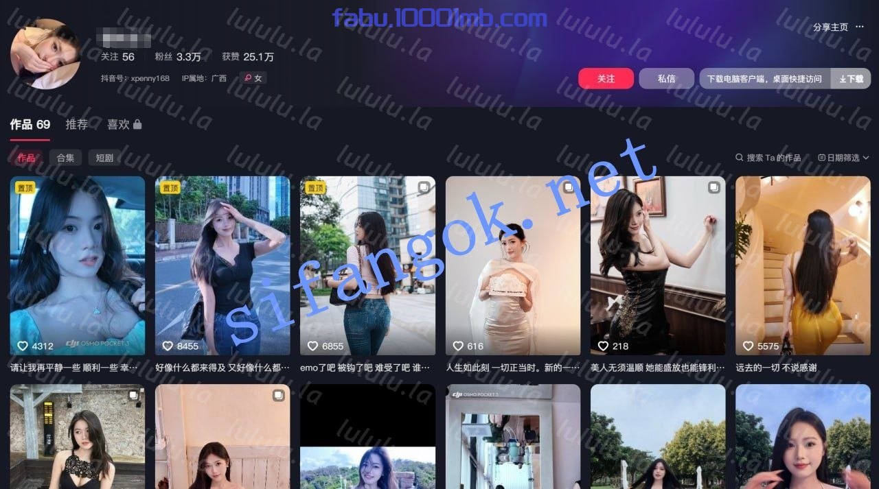 抖音 蜜桃嗚龍 害羞氣質木瓜巨乳妹子 露臉露點 一對一 109.9MB