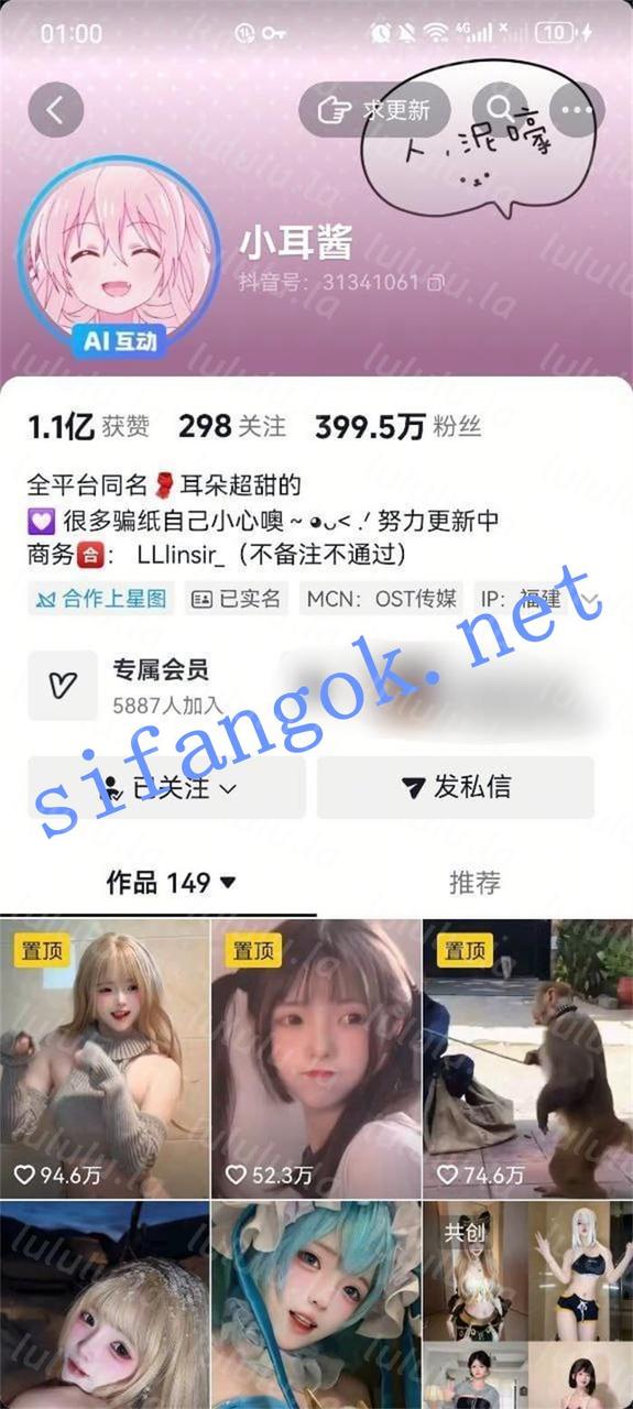 【不要在线解压】抖音 小耳酱 顶级美女 大尺度骚舞合集 发骚勾引等