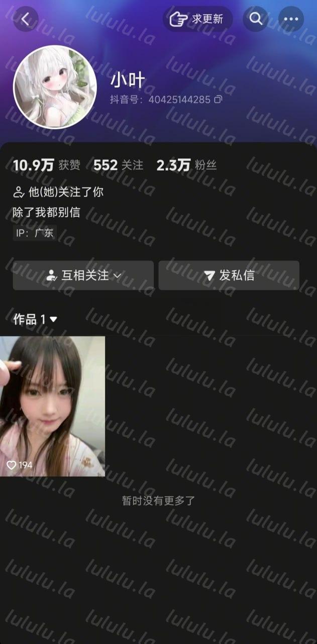【不要在线解压】【抖音】超漂亮反差博主【小叶】金主啪啪 特写紫薇 超肥穴 预览图 35