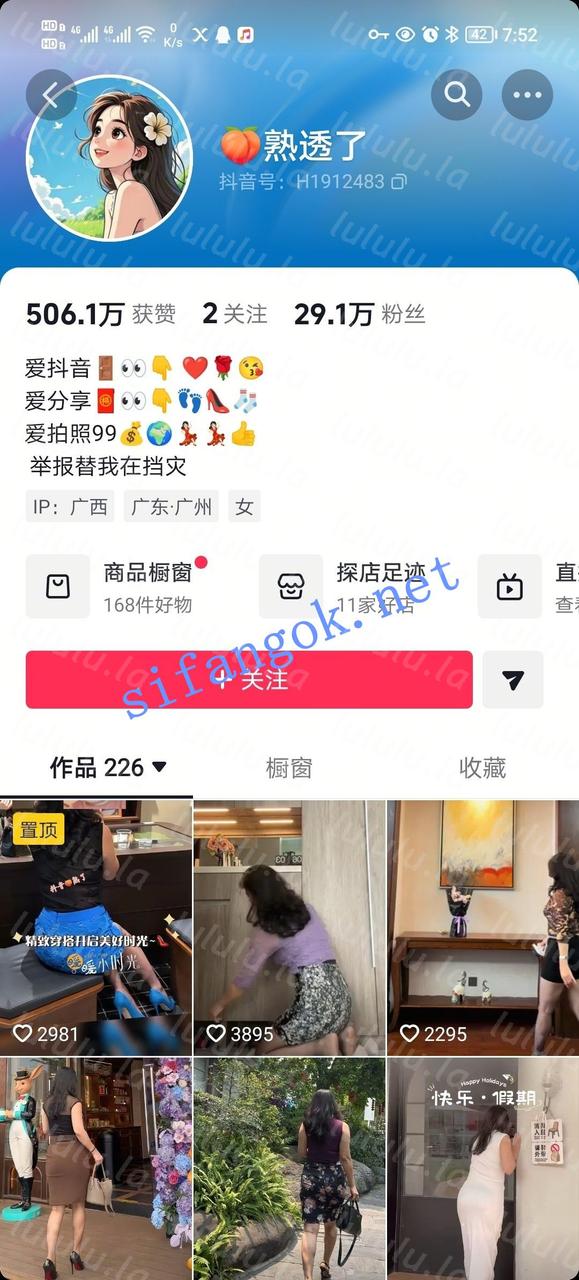 【不要在线解压】抖音 蜜桃熟透了 气质巨乳蜜桃臀 啪啪做爱 呻吟 口交等 预览图 1