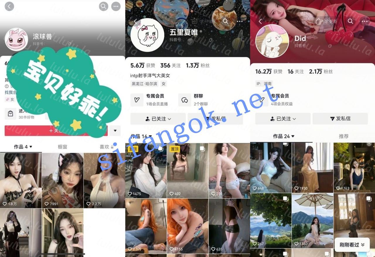【不要在线解压】抖音-滚球兽，五里夏唯，暄暄aini 三女神定制福利！