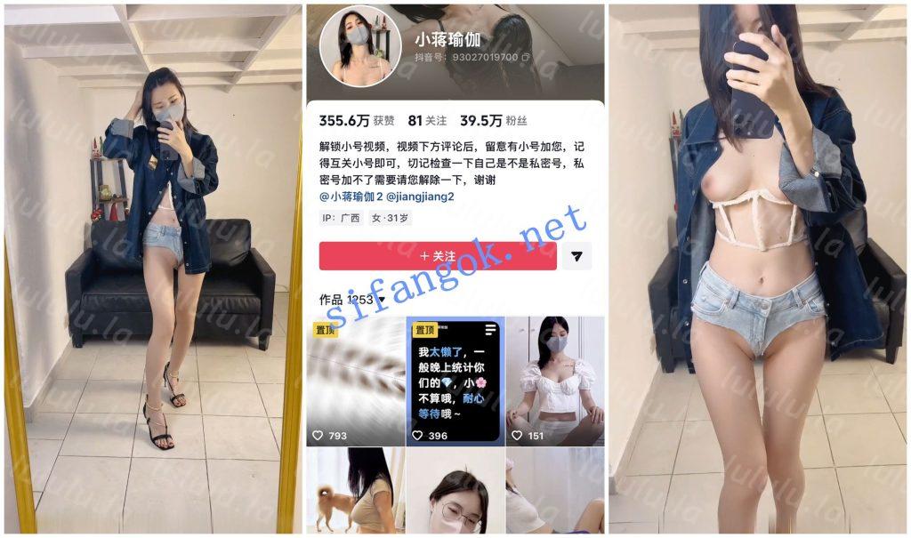 【不要在线解压】【抖音福利】白皙肌肤瑜伽【小蒋瑜伽】道具自X流淫水
