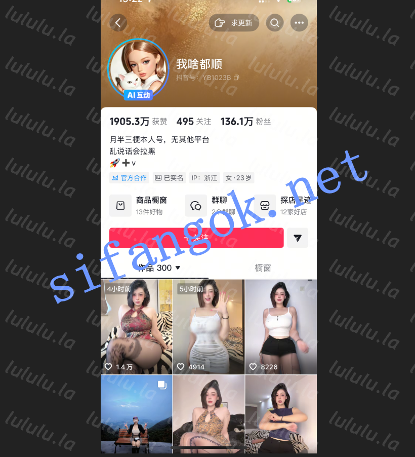 【不要在线解压】【抖音巨乳】月半三梗 定制真空透点镂空内衣福利