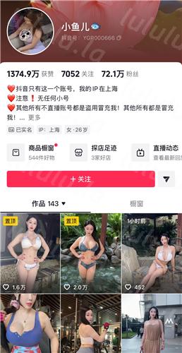 【不要在线解压】抖音大奶少妇 小鱼儿 插穴自慰骚叫 肥臀摇摆起飞福利