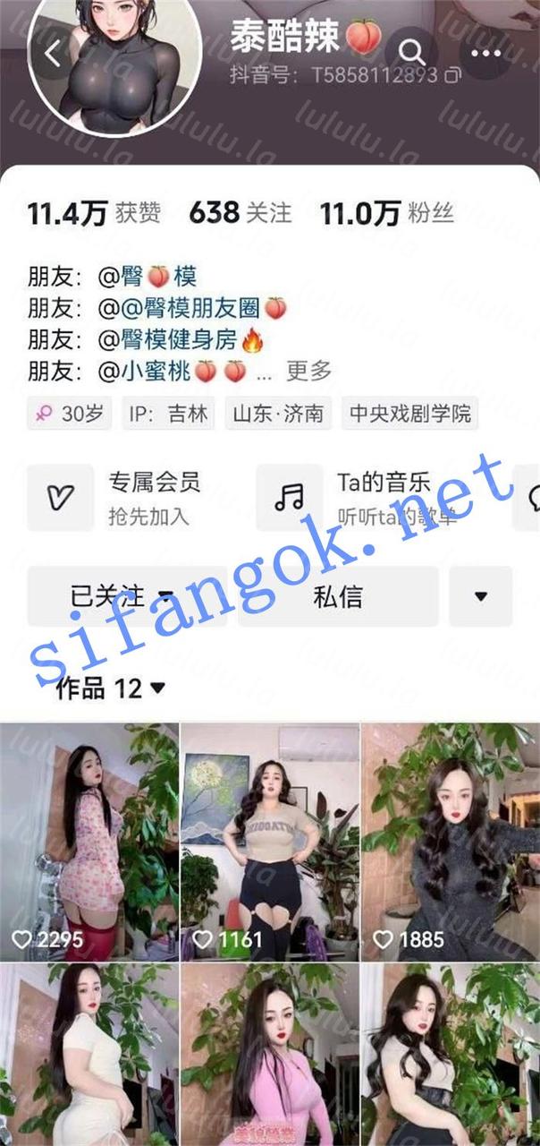 【不要在线解压】抖音 泰酷辣-2 蜜桃臀臀模 露点 B特写 啪啪做爱 呻吟 抖臀
