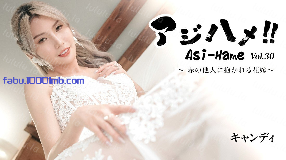 黎芷萱-Heyzo-3919花嫁新娘逃婚被撿回家按摩按到奶子 1.34GB 预览图 1
