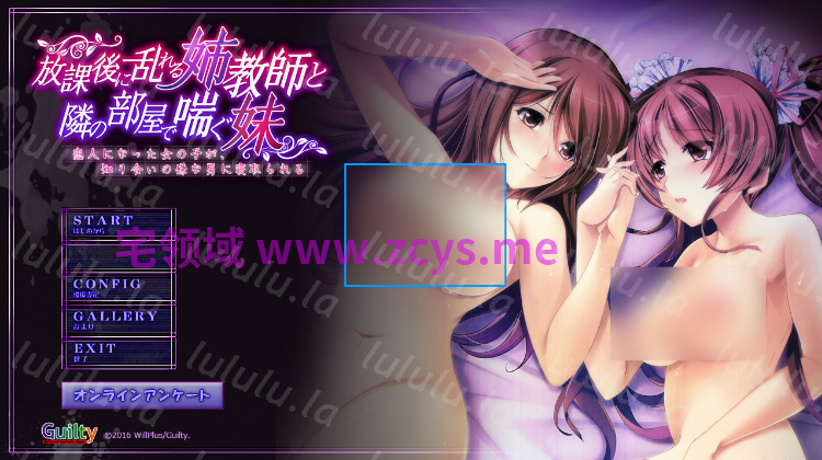 【拔作ADV】放課後に乱れる姉教師と隣の部屋で喘ぐ妹 ～AI汉化版 预览图 2