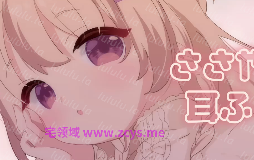 みもりあいの_2026_05_12_安眠耳舐めASMR 1V301M百度盘