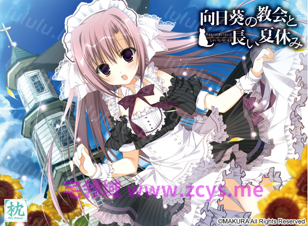 【日式ADV】向日葵的教会与漫长的暑假 Ver1.00 Steam官方中文版 预览图 9