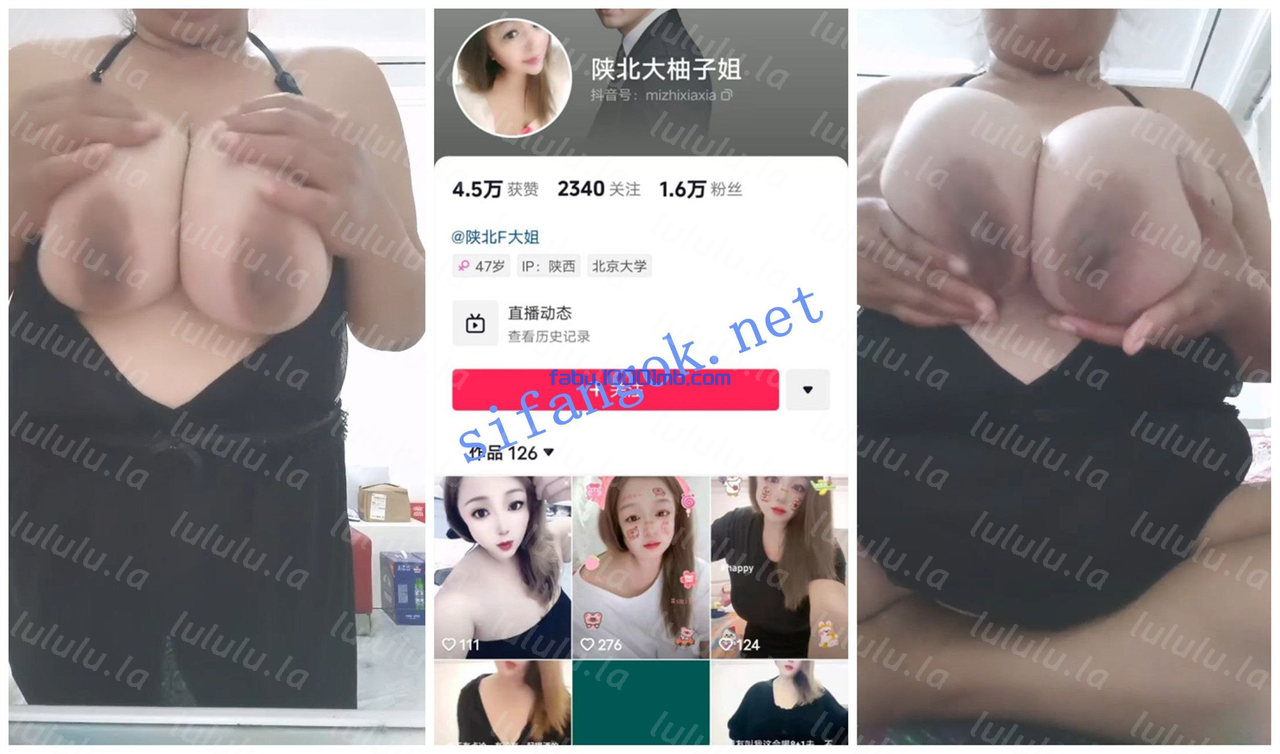 【快手福利】巨乳吊鍾大奶熟女【陝北大柚子姐】自慰揉奶 285.3MB 预览图 2