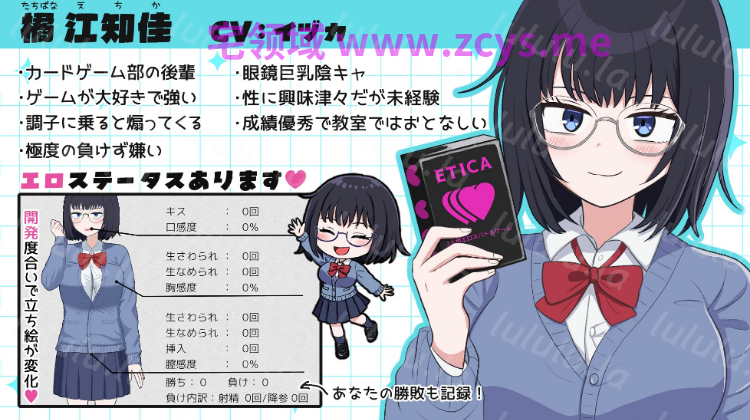 【日式SLG】えちかのエチカ Ver1.0.0 DL版[新作][生肉] 预览图 4