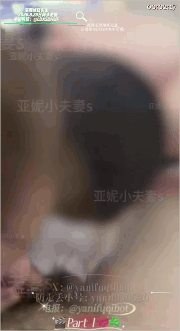 推特新晉淫妻、老婆出軌後老婆和狗奴男友「亞妮小夫妻s」胖狗狗最合适用來給我們當愛愛搖搖椅了，兩次聖水一滴沒漏，随時接尿的工具 644.4MB 预览图 2