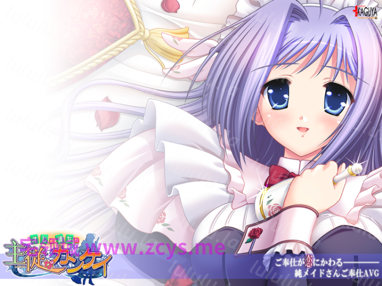 【拔作ADV】[竹子社]オレと彼女は主従なカンケイ AI汉化版 预览图 1