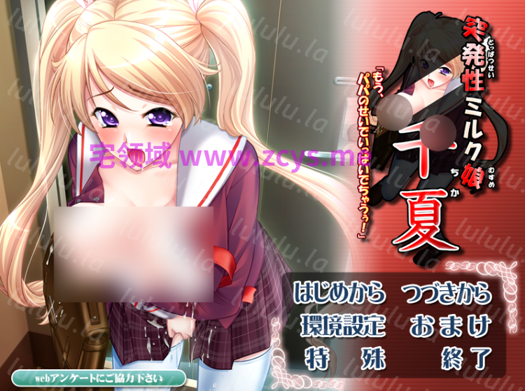 【拔作ADV】突発性ミルク娘 千夏 「もう、パパのせいでいっぱいでちゃうぅ！」AI汉化版 预览图 1