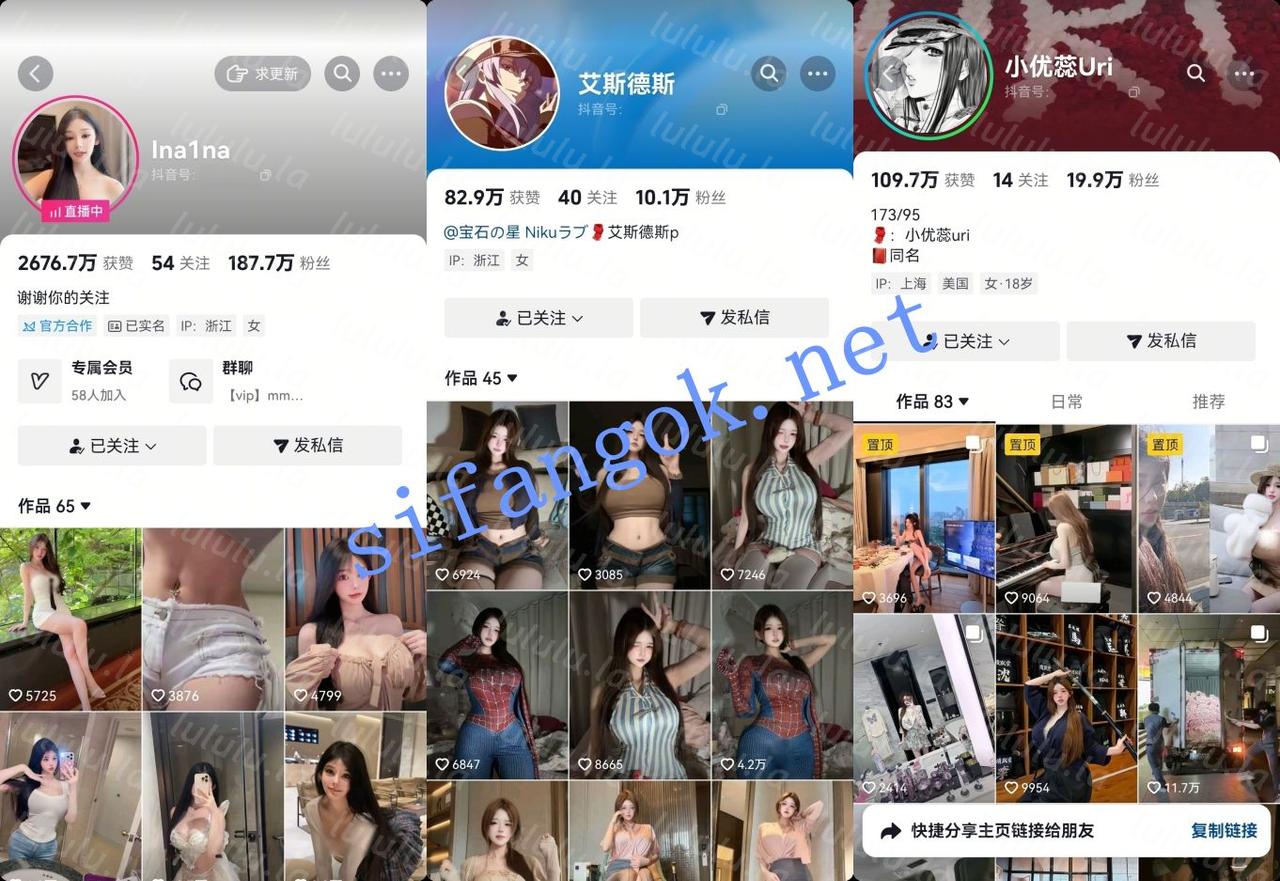 【不要在线解压】抖音童颜巨乳-沈汝凡，小优蕊，艾斯德斯定制福利！