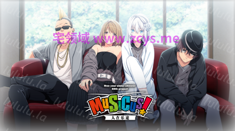 【日式ADV】MUSICUS! 人在乐途 汉化硬盘步兵版 预览图 2