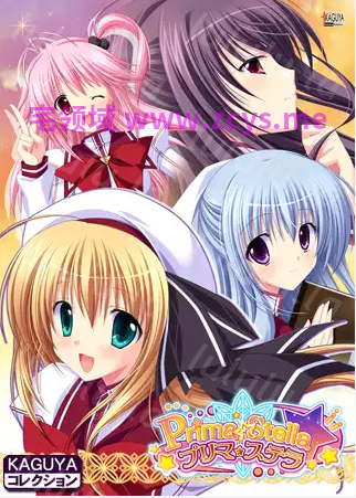 【拔作ADV】[竹子社]プリマ☆ステラ AI汉化版 预览图 1