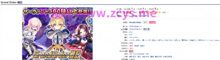【日式SLG】Grand Order 戦記 Ver1.02 DL版[生肉] 预览图 2