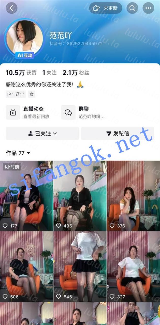 【不要在线解压】抖音 范范吖 巨乳丰臀 露点 B特写 发骚自慰 呻吟 预览图 1