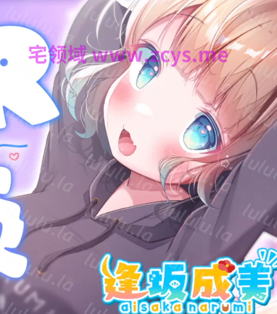 逢坂成美 2026-06-29 ASMR雑談 1V333M百度盘