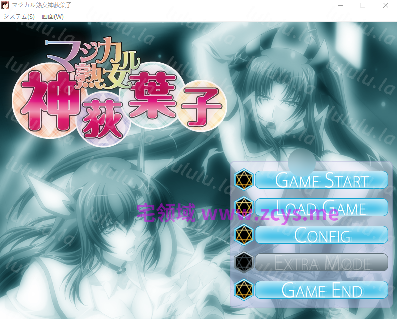 【拔作ADV】マジカル熟女 神荻葉子 AI汉化版 预览图 2