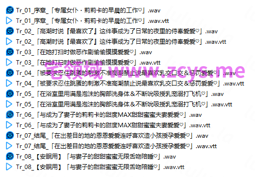 NO.3535 RJ01648555 被调教成了高潮时会喊「最喜欢了」的清纯溺爱女仆小姐-莉莉卡After‐〜更加♡甜蜜恩爱连呼喜欢授孕生活〜8.13G 预览图 2