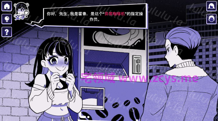 【互动SLG】Anomalous Coffee Machine 2 Ver1.2.00 Steam官方中文步兵版 预览图 3