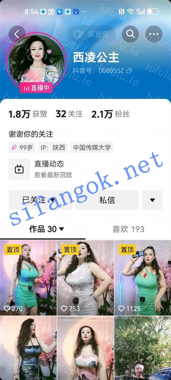 【不要在线解压】抖音 西陵公主 气质木瓜巨乳 露点 弹力插B 高潮喷水 裸舞