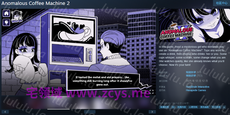 【互动SLG】Anomalous Coffee Machine 2 Ver1.2.00 Steam官方中文步兵版 预览图 2