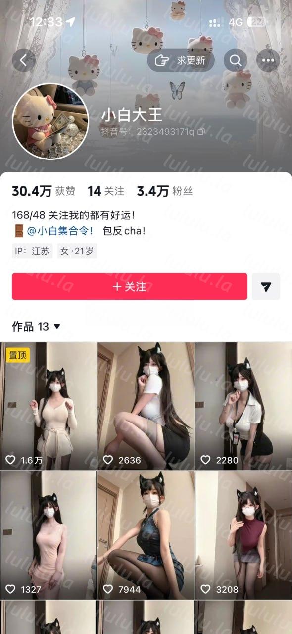 【不要在线解压】【抖音】超漂亮反差博主【小白大王】跟男友家里啪啪 私拍