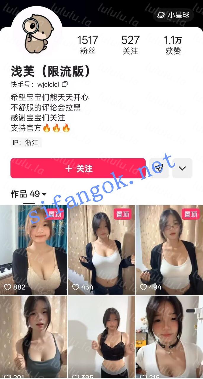 【不要在线解压】快手抖音 豆豆本豆豆唯一浅芙 超级大奶萝 裸舞自慰福利顶 预览图 7