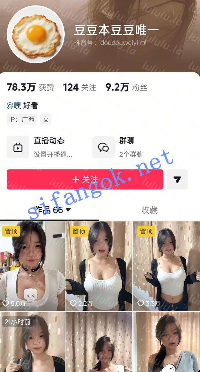 【不要在线解压】快手抖音 豆豆本豆豆唯一浅芙 超级大奶萝 裸舞自慰福利顶