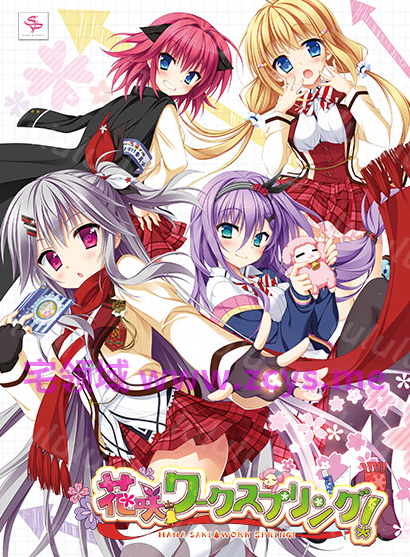 【日式ADV】花咲ワークスプリング！汉化版 预览图 9