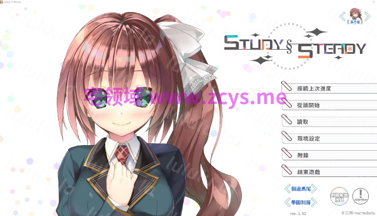 【日式ADV】Study § Steady Ver1.03 Steam官方中文版 预览图 2