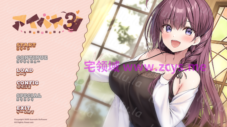 【日式ADV】アイベヤ3 同居女友3 AI汉化版[新作] 预览图 2