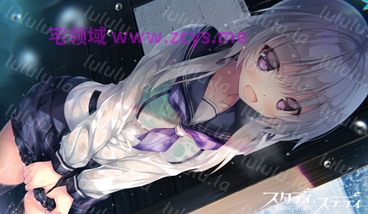 【日式ADV】Study § Steady Ver1.03 Steam官方中文版 预览图 9