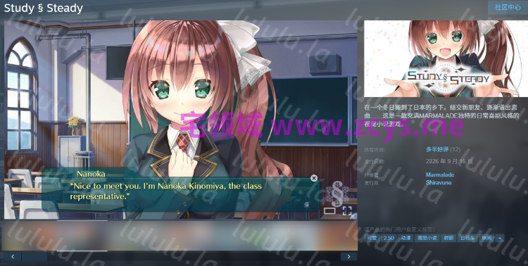 【日式ADV】Study § Steady Ver1.03 Steam官方中文版 预览图 3