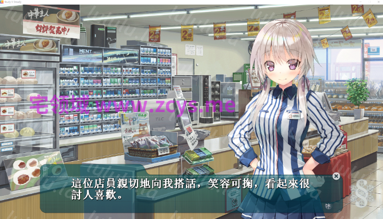 【日式ADV】Study § Steady Ver1.03 Steam官方中文版 预览图 4