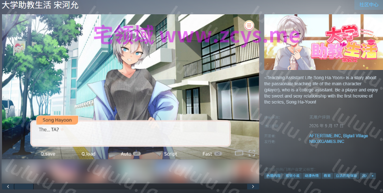 【ADV】大学助教生活 宋河允 대학조교생활2 Steam官方中文版[新作] 预览图 2