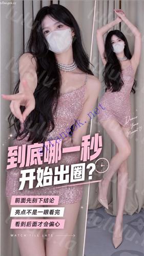 【不要在线解压】推特抖音福利姬 Mory 顶级VIP动感裸舞变装运镜长时抖音风 九 预览图 29