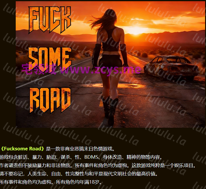 [欧美HTML/真人]风骚之路 Fucksome Road v0.29浏览器转中文 [PC/1G] 预览图 2