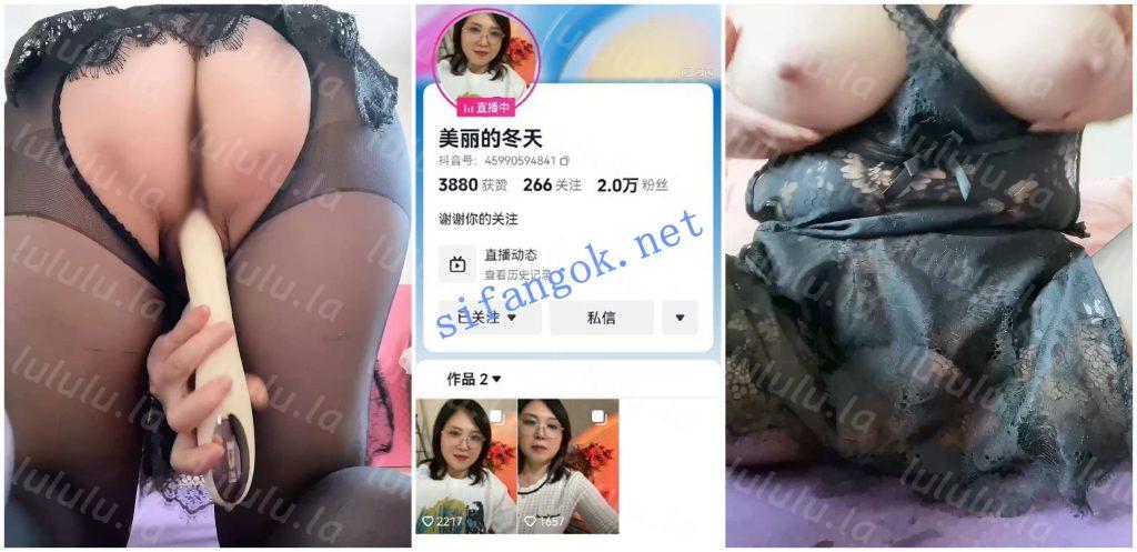 【不要在线解压】【抖音福利】肥臀熟女【美丽的冬天】道具自慰揉大奶 预览图 1