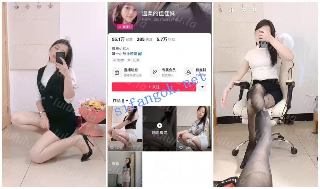 【不要在线解压】【抖音福利】丝袜高跟御姐大奶熟女【温柔的佳佳妹】自XO