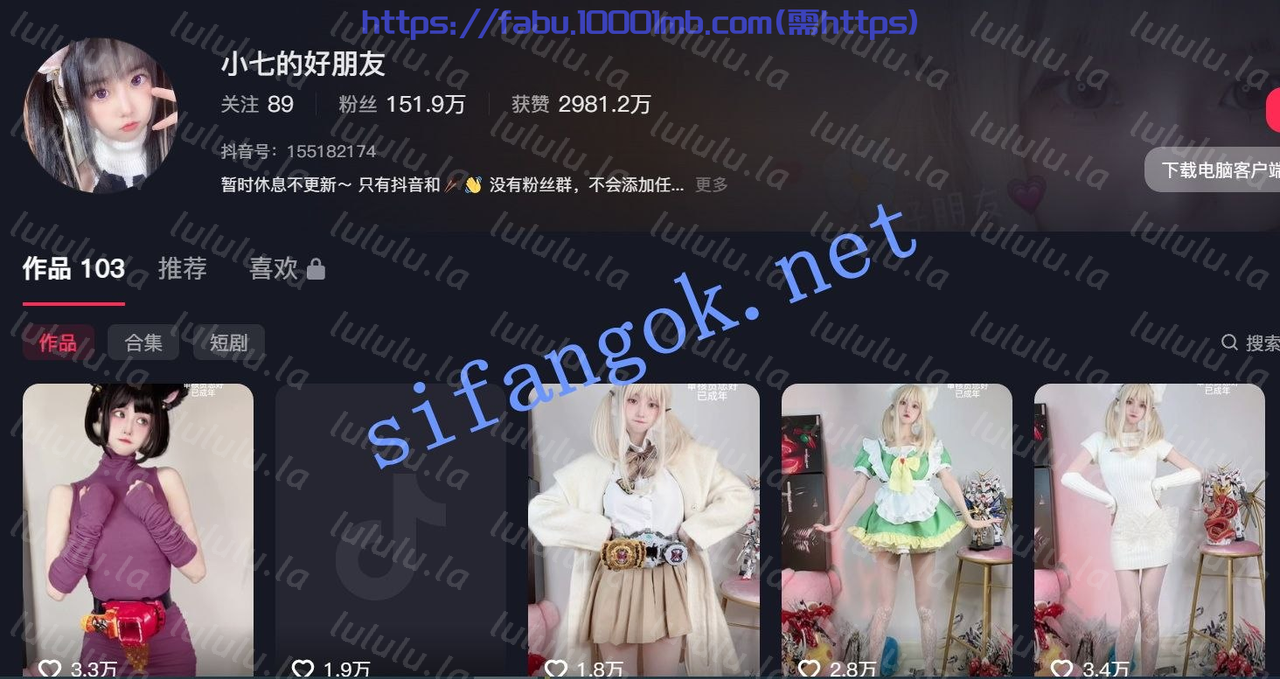 【抖音】小七的好朋友 150萬粉大網紅 天使萌妹情趣騷舞定… 361.3MB