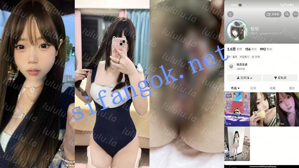 【不要在线解压】【抖音】超漂亮可爱反差博主【怡怡】露脸紫薇 道具 特写穴