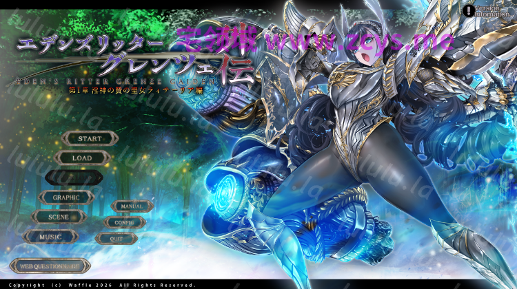【日式ADV】[Waffle]エデンズリッターグレンツェ外伝 第1章 淫神の贄の聖女ティサーリア編 AI汉化版[新作] 预览图 2