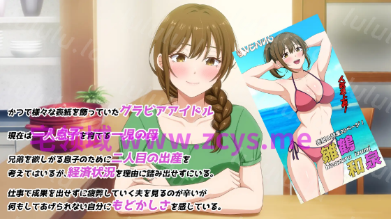 【拔作ADV】むかしグラビアアイドルだった団地妻 AI汉化版[新作] 预览图 4